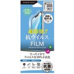 PG-25KKH01 iPhone16e/14/13/13 Pro兼用 液晶保護フィルム [抗菌・抗ウイルス] PGA