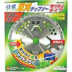 旋風 草刈チップソーまき付き防止 レモラ