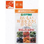 野菜の有機肥料 ハイポネックスジャパン