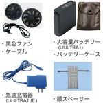 新品・未使用品】 空調服のファン＆バッテリーのセット NSP NZ-BTPWP