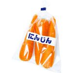 鮮度保持パック にんじん 精工