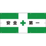 メッシュ目隠しシート グリーンクロス