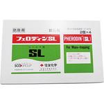 フェロディンSL (フェロモン剤) 1箱(4袋×2個) 住友化学 【通販