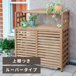 凛翔健様…【室外機カバー上部ラック仕様】オーダー制作専用 棚付き アルミ エアコン室外機カバー YAMAZEN(山善) 【通販