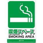 JIS規格対応 安全標識看板 MIKI LOCOS