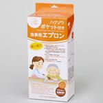 ハクゾウポケット付き食事用エプロン ハクゾウメディカル