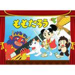 88516 ももたろう 1冊 永岡書店 【通販モノタロウ】