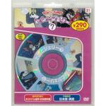 トムとジェリー7 新装版 永岡書店