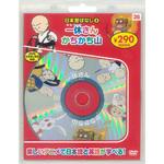 58136 日本昔ばなし4 一休さん/かちかち山 新装版 永岡書店
