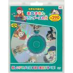 58140 世界名作童話2 あかずきん/フランダースの犬 新装版 永岡書店
