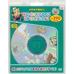 58143 世界名作童話5 みにくいあひるのこ/ながぐつをはいたねこ 新 永岡書店