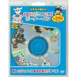 58144 世界名作童話6 おおかみと7ひきのこやぎ/ピーター・パン 新 永岡書店