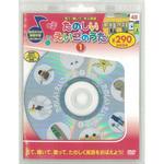 たのしいえいごのうた1 新装版 永岡書店
