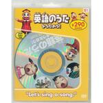 58151 英語のうたをうたおう!(ABCのうた) 新装版 永岡書店