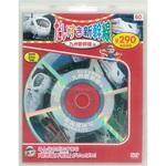 58160 だいすき新幹線 九州新幹線 他 新装版 永岡書店