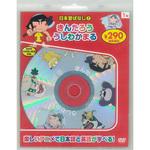 58161 日本昔ばなし7 きんたろう/うしわかまる 新装版 永岡書店