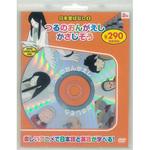 58162 日本昔ばなし8 つるのおんがえし/かさじぞう 新装版 永岡書店