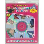 58163 日本昔ばなし9 ぶんぶくちゃがま/ゆきおんな 新装版 永岡書店