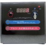 アルコールチェッカーダブルセンサー式 東洋マーク製作所