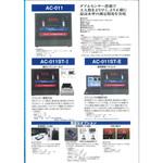 AC011KT 専用LED回転灯 東洋マーク製作所