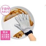 手袋型スポンジ マジックハンズ 大作商事