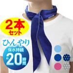 ネッククーラー 冷感持続20時間 マジクール スカーフ MAGICOOL