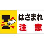 - ステッカー 危険予知 モノタロウ 18617707