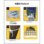木登りセット フルセット 巴化成工業