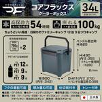 新型クーラー#34 JEJアステージ