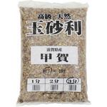 滋賀県産 甲賀砂利 3分 20kg アサケ造園資材