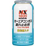 カーエアコンガス漏れ止め剤134a PAG専用 イチネンケミカルズ(タイホーコーザイ)