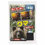 撃退シリーズ クマ5個入 タマハシ