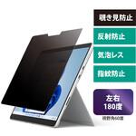 Microsoft Surface Pro 8対応 覗き見防止フィルム エムディーエス