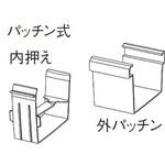 大型雨といエアロアイアン 前高165WIDE 2重パッチン軒継手 Panasonic(パナソニック)