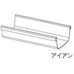 軒樋 Panasonic(パナソニック)
