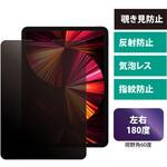 iPad Pro 11(第3・2・1世代)対応 覗き見防止フィルム エムディーエス