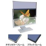 SD8W-238CS 液晶フィルター SUPER DESK8 チタンフレーム ハイグレード 23.8インチ 光興業