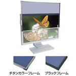 液晶フィルター SUPER DESK8 チタンフレーム ハイグレード 25.5インチ(16:10) 光興業