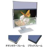 SD8W-238CP/B 液晶フィルター SUPER DESK8 ブラックフレーム エコノミー 23.8インチ 光興業