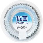 抗菌アルミケース 9号 50枚 まるき