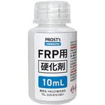 FRP用硬化剤 PROST's