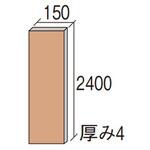 多用途収納 目地板 Panasonic(パナソニック)