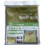 バッグエプロングリーンK53 一色本店