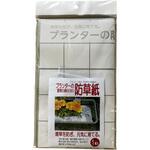 プランターの防草紙 1枚入 一色本店
