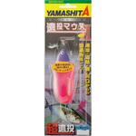 遠投マウスⅡ ヤマリア(YAMASHITA)