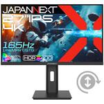 JN-IPS27G165U-HSP ゲーミング 27型/3840×2160/HDMI×2、DP×2/ブラック/スピーカー有/2年保証 JAPANNEXT