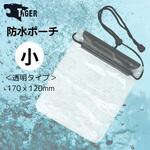 防水ポーチ TIGER