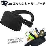 エッセンシャル・ポーチ TIGER