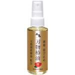 刃物専用錆止油 AZ(エーゼット)
