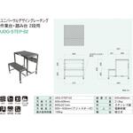 UDG-STEP-02 ユニバーサルデザイングレーチング 作業台・踏み台 2段用 カワグレ